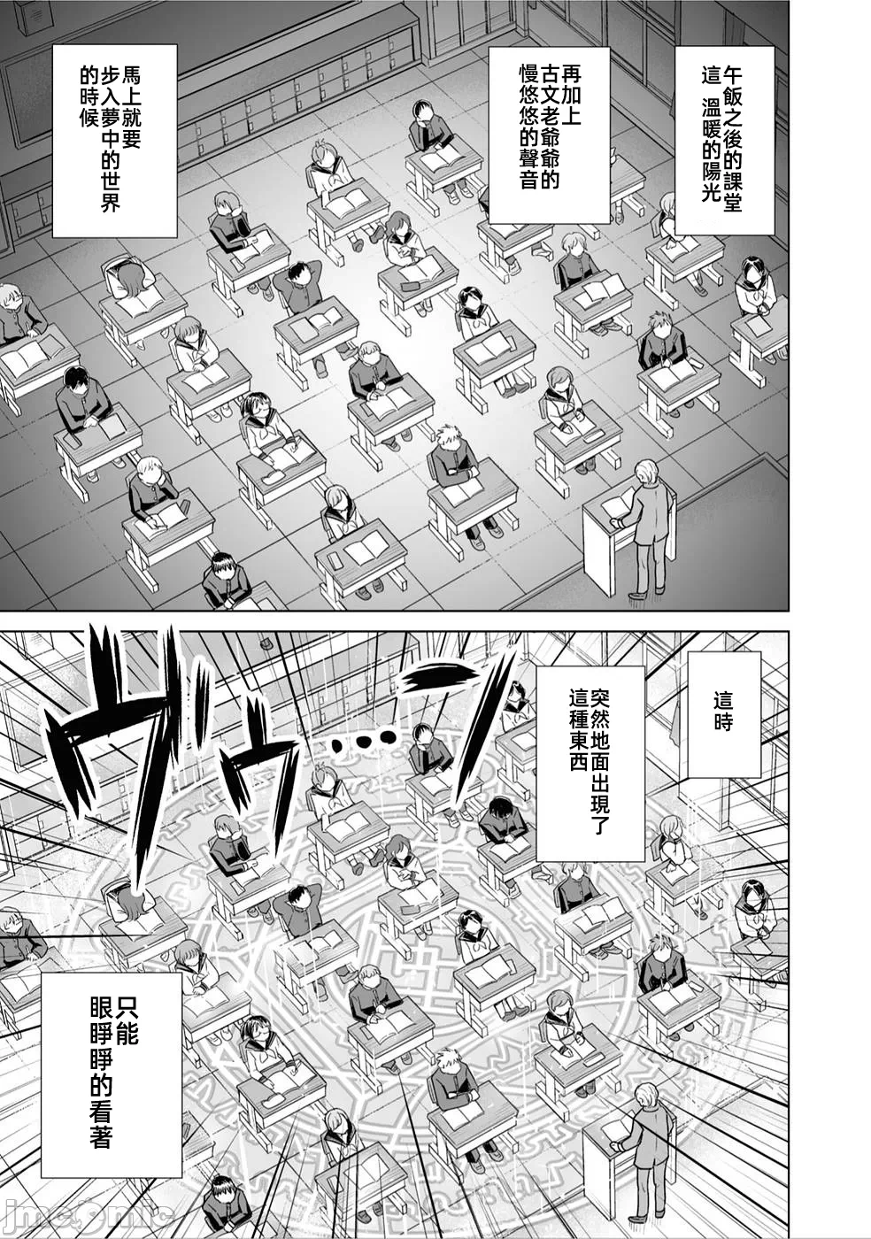 被招唤到异世界获得斩击异能开启简单模式 [神代家家长 止田卓史 矶カズナリ] 异世界に召唤されたんだけど、なんでも斩れてしまう権能を手に入れたのでイージーモードでした。 第1话 - 7