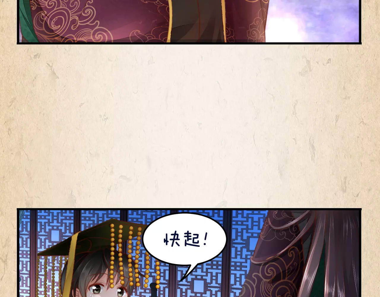 第11话 大殿之上 第 46 页