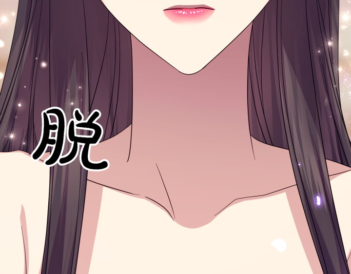 第145话 真正爱的人 第 32 页