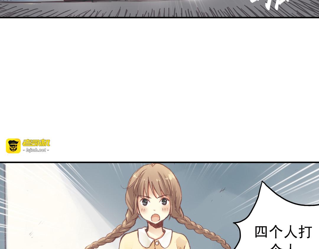第16话（上） 记忆里的夏天 第 43 页