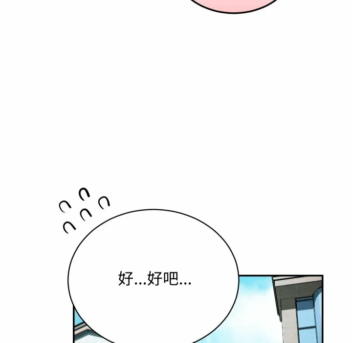 第3话 第 57 页