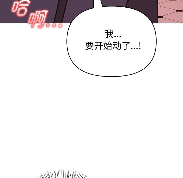第5话 第 88 页