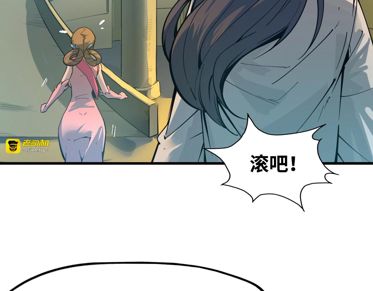 第2话 术炼师工会 第 41 页