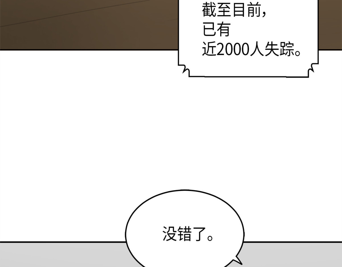 四个崇拜者 第 14 页