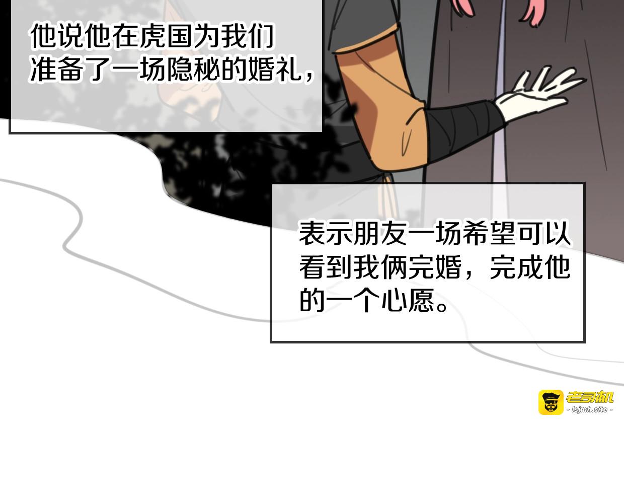 第81话 别再喜欢我了，谢谢 第 95 页