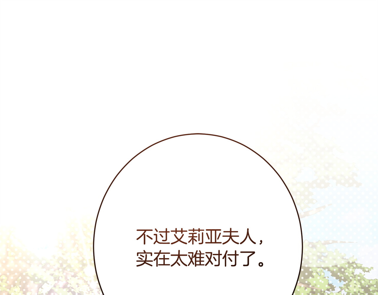 第55话 初恋的那个少女 第 172 页
