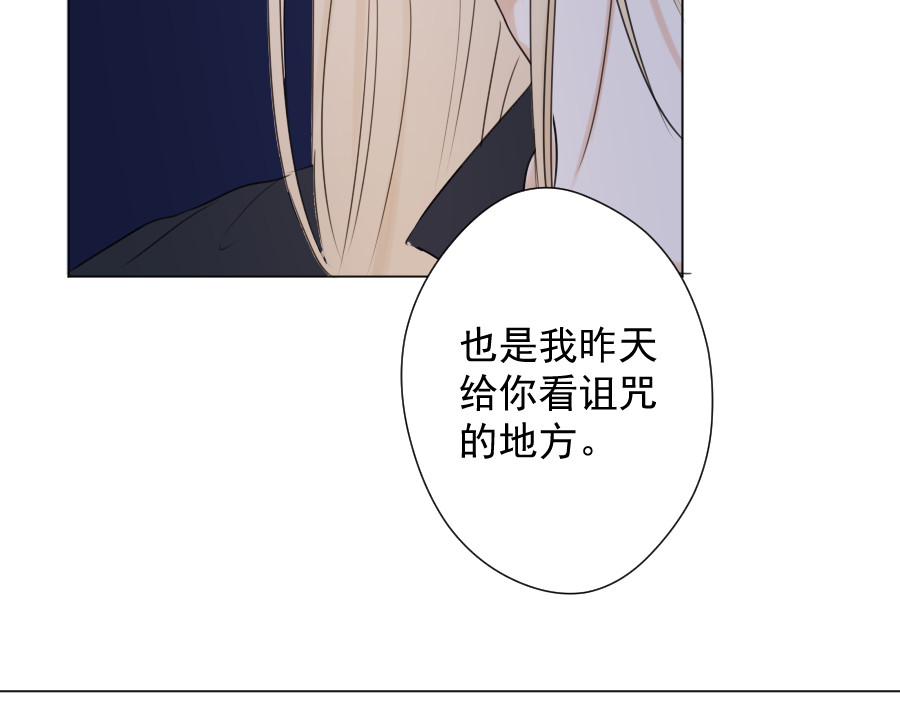 第15话 碎片 第 68 页