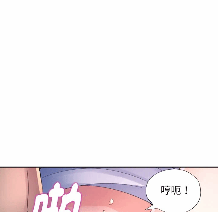 第2话特别课程第2话 第 16 页