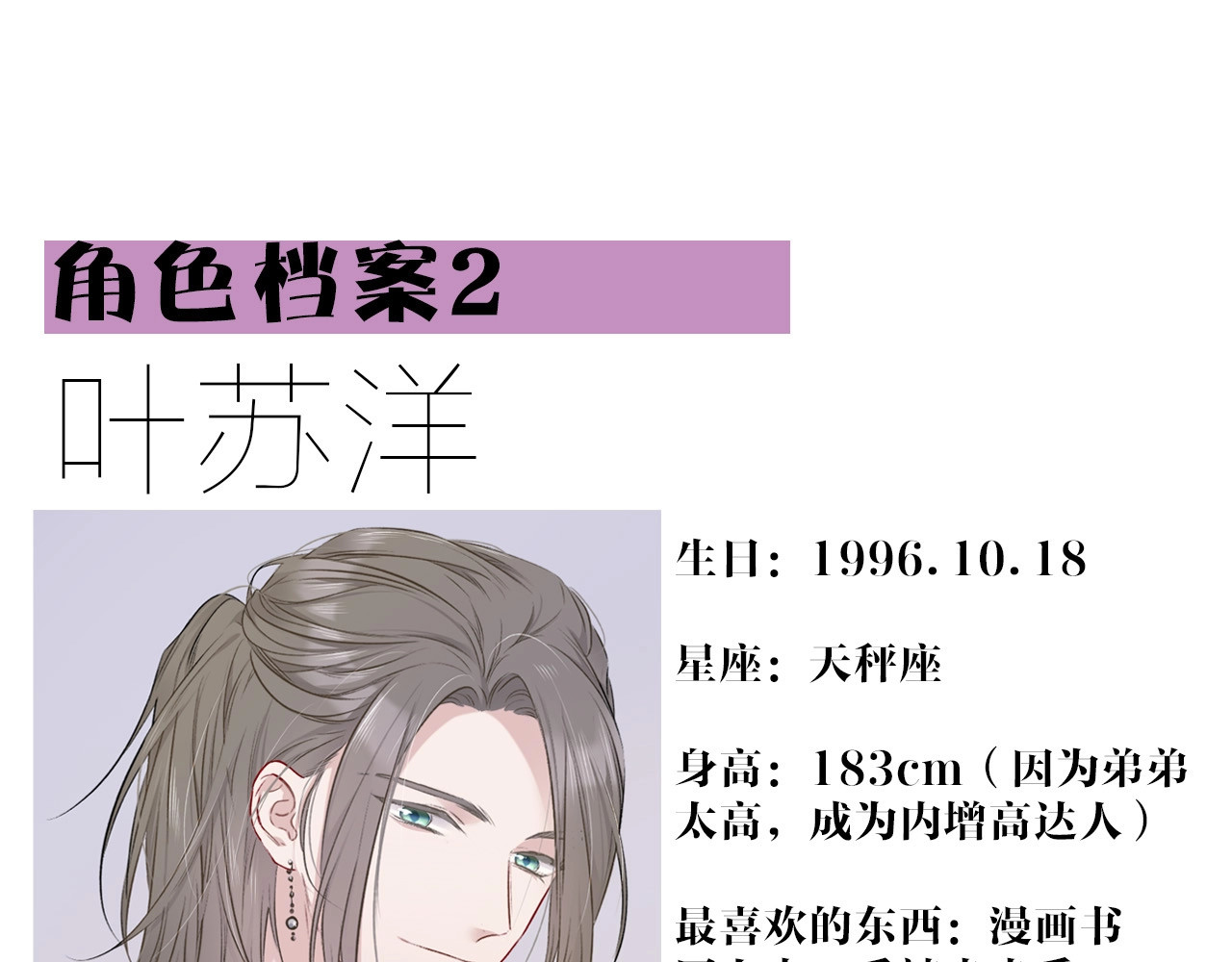 第17话 黑暗里的光 第 134 页