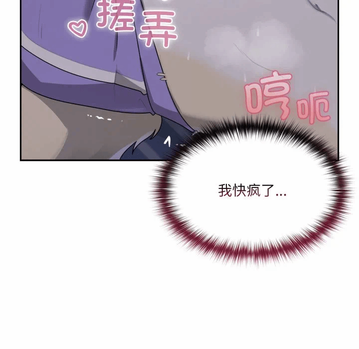 第8话 第 86 页