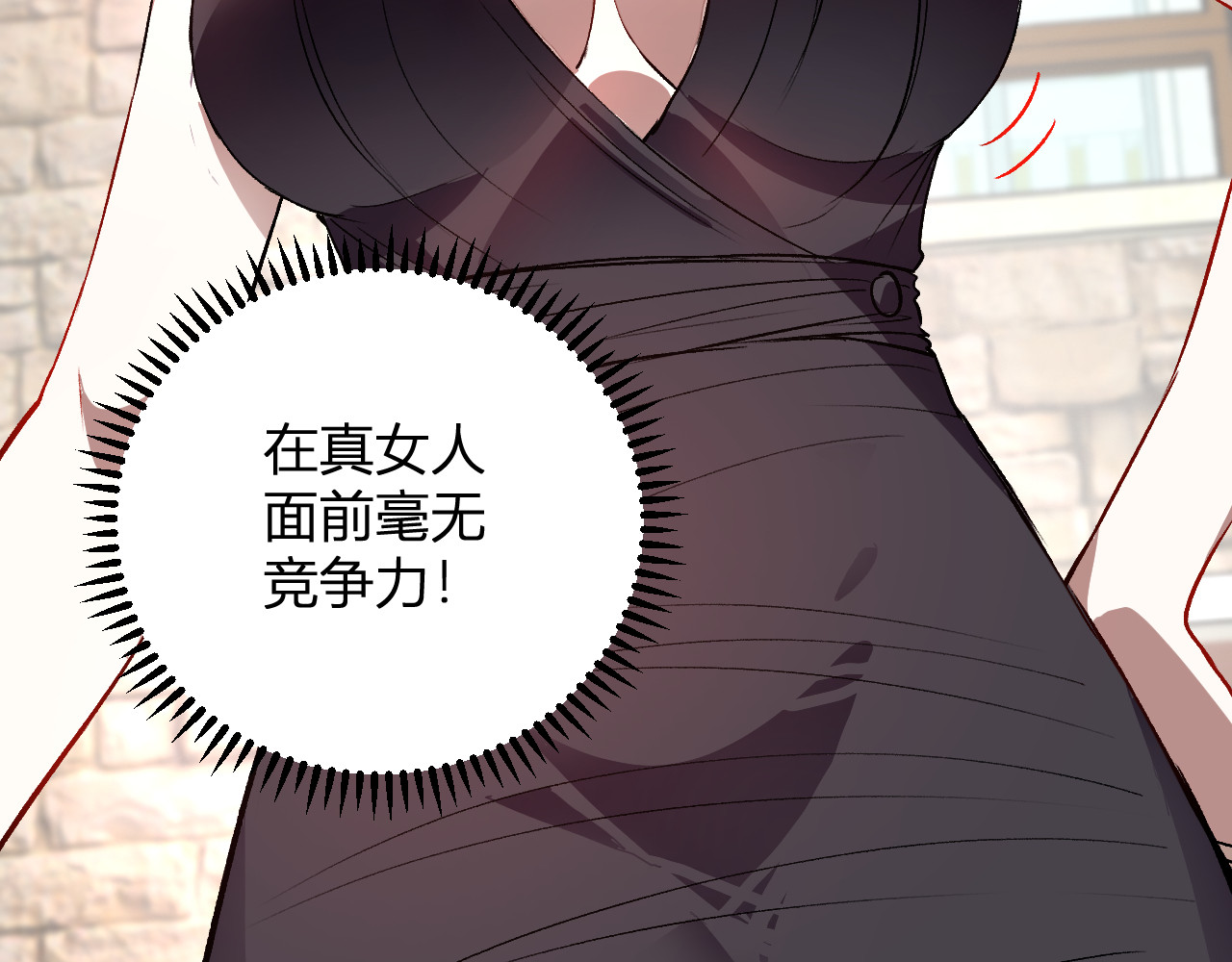 第59话  情报专家 第 112 页