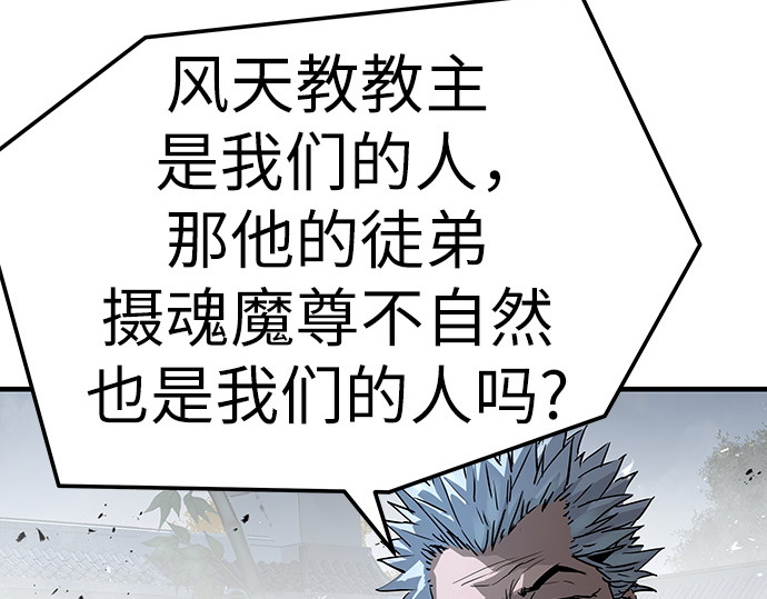 第94话 第 16 页