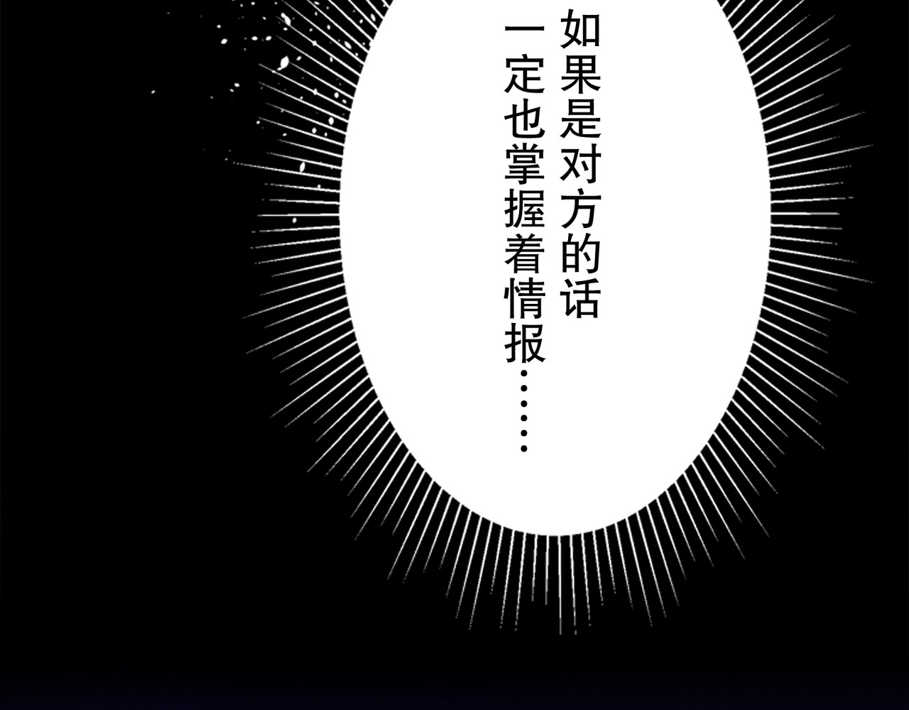 第23话 第 52 页