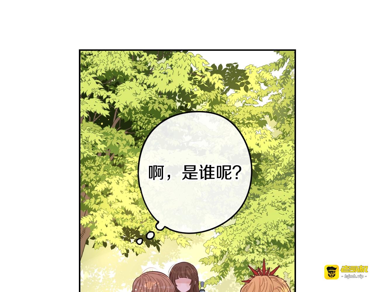 第16话 帮我一个忙 第 85 页