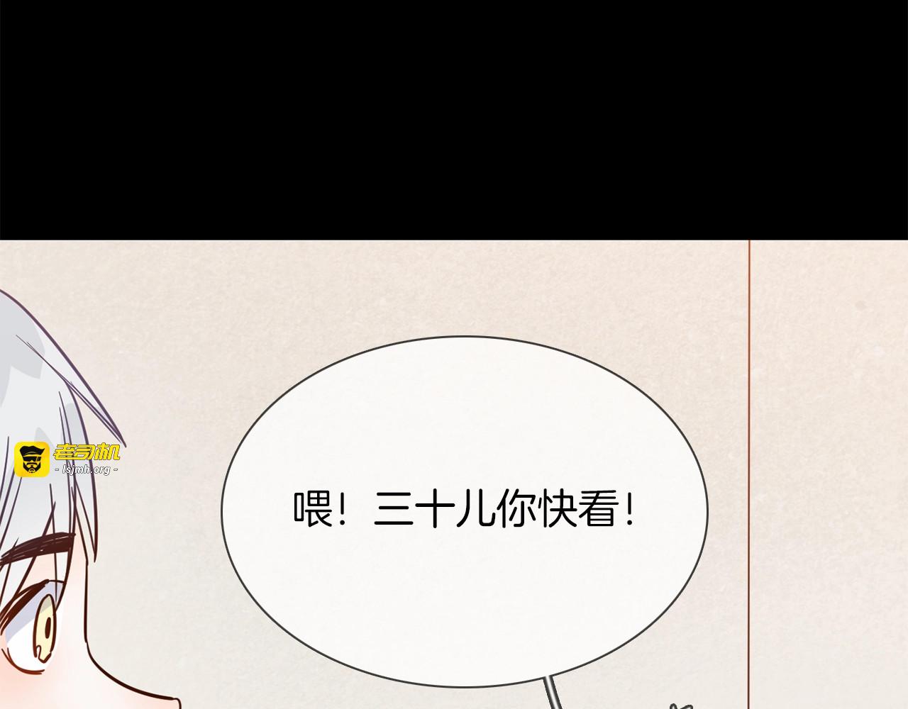 第34话  过往的懦弱 第 51 页