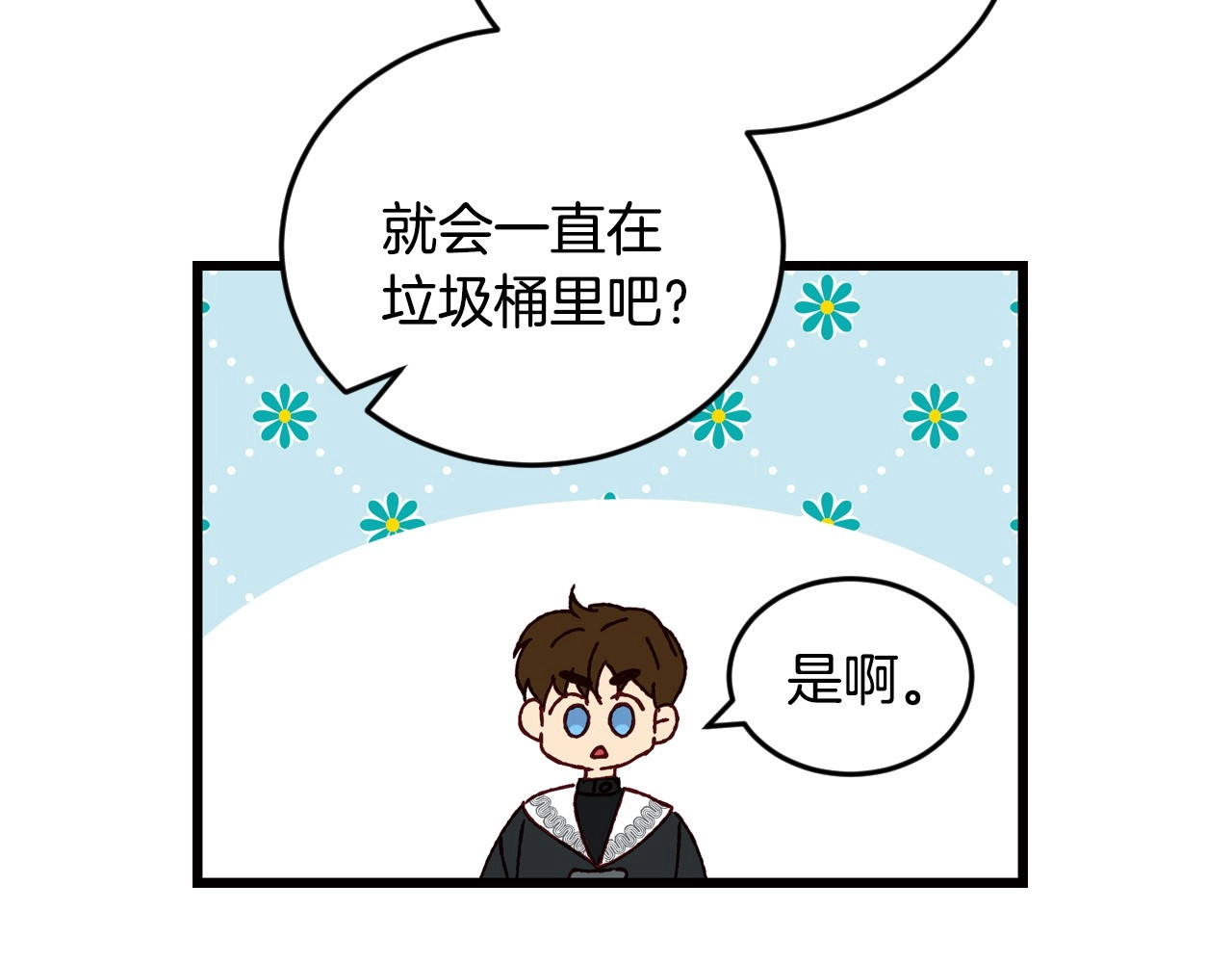 第16话 我们心里的芥蒂 第 94 页