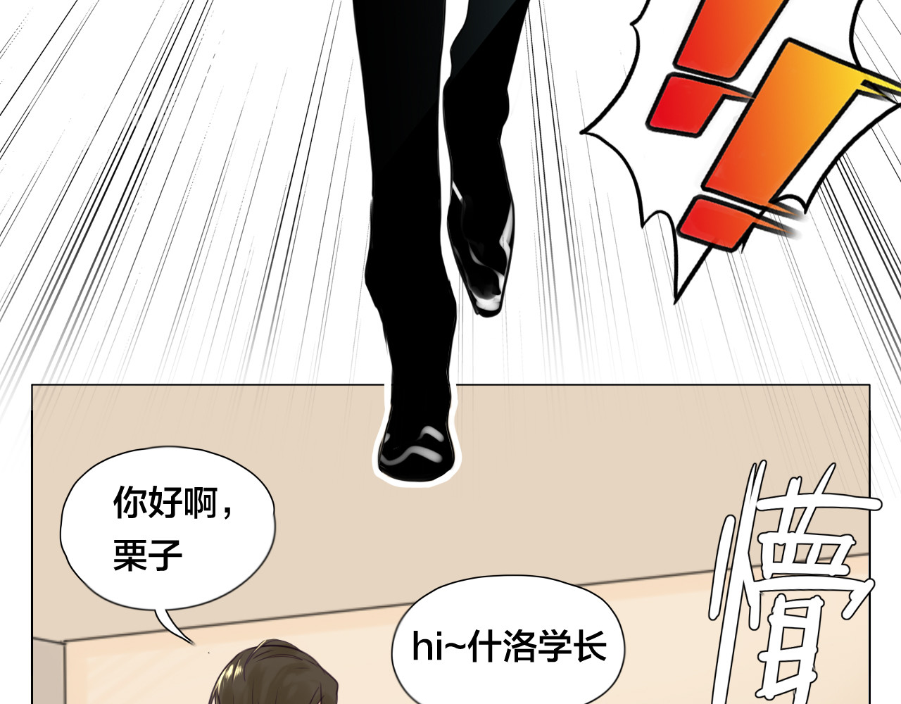 第4话  腻在一起不好吗？ 第 46 页