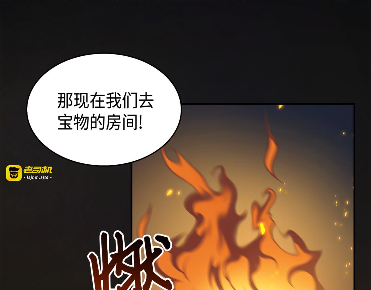 陷阱 第 115 页