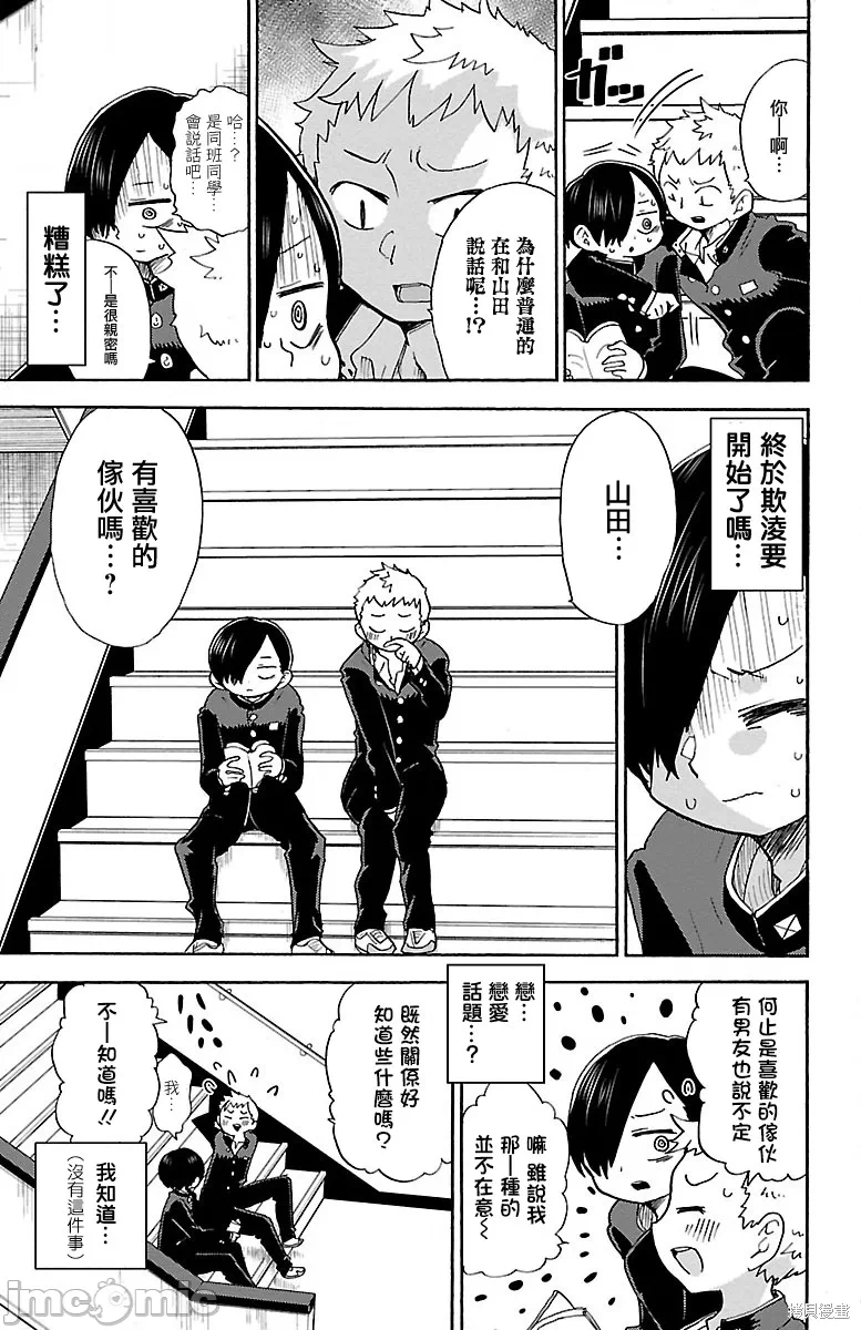 第36话 第 3 页