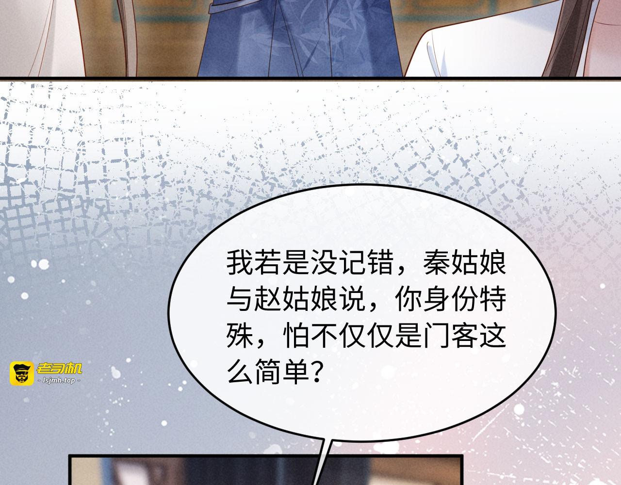 第55话 钓鱼 第 89 页