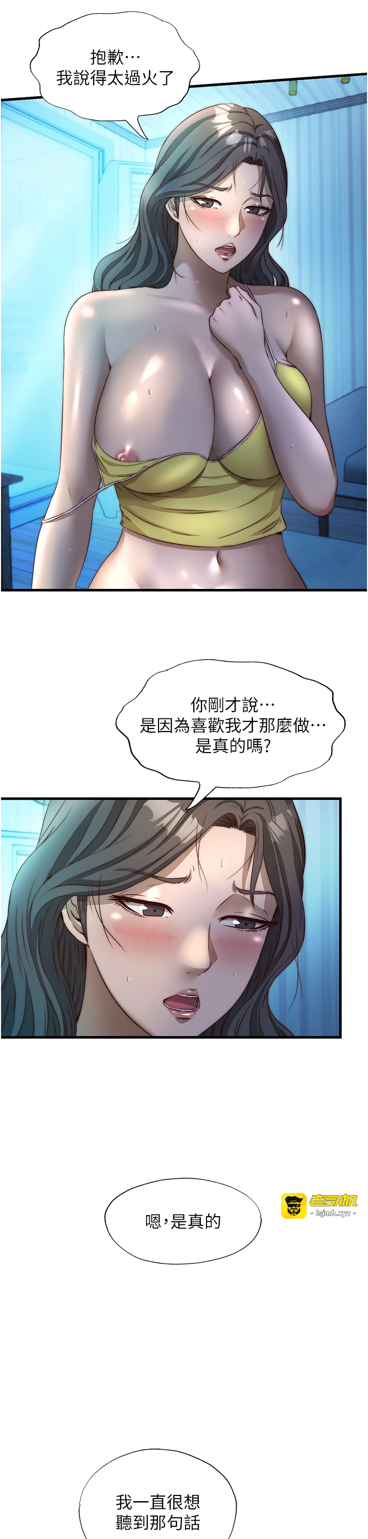第32话 - 跟姐姐做爱一整晚♥ 第 7 页