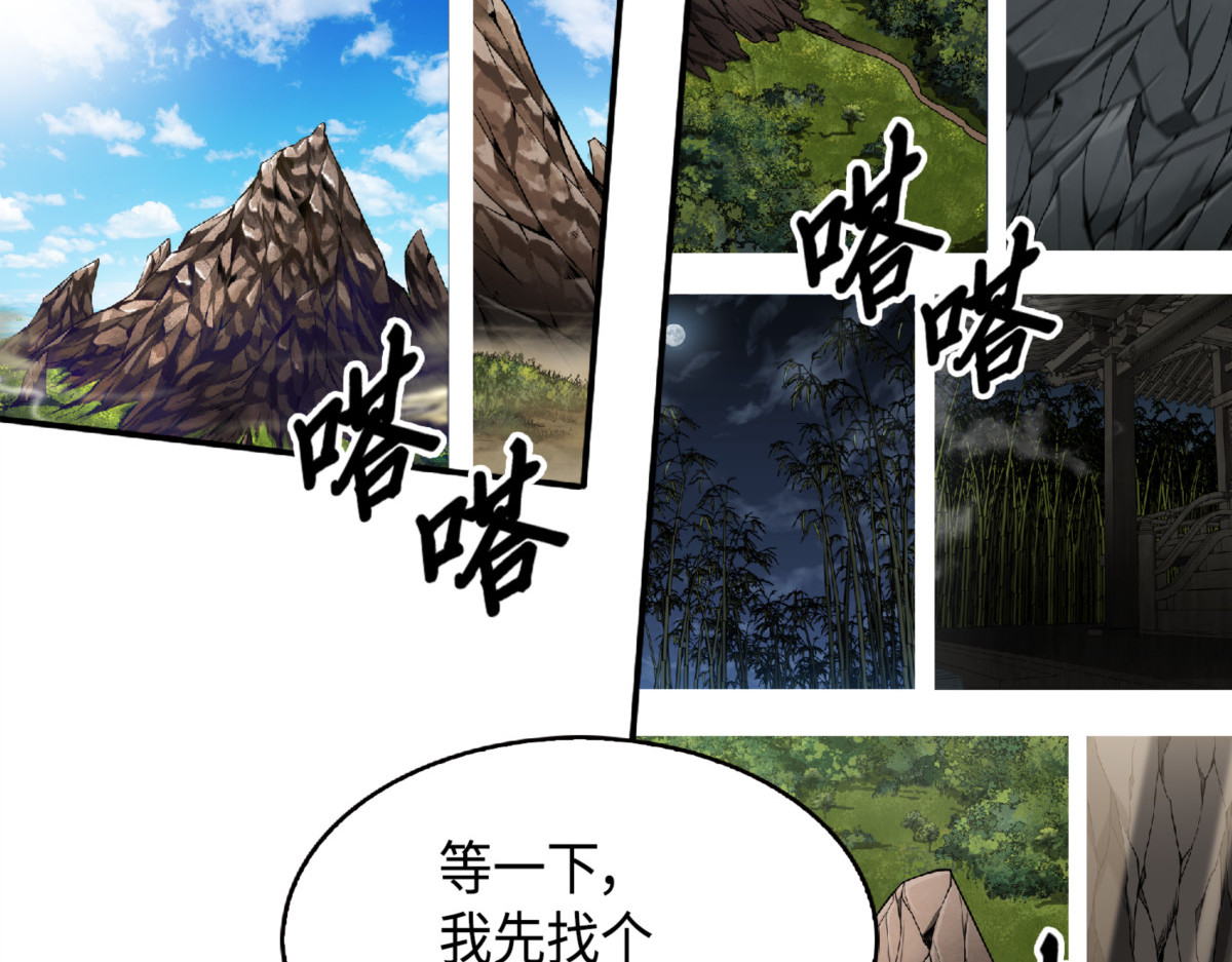 失踪的宝物 第 76 页