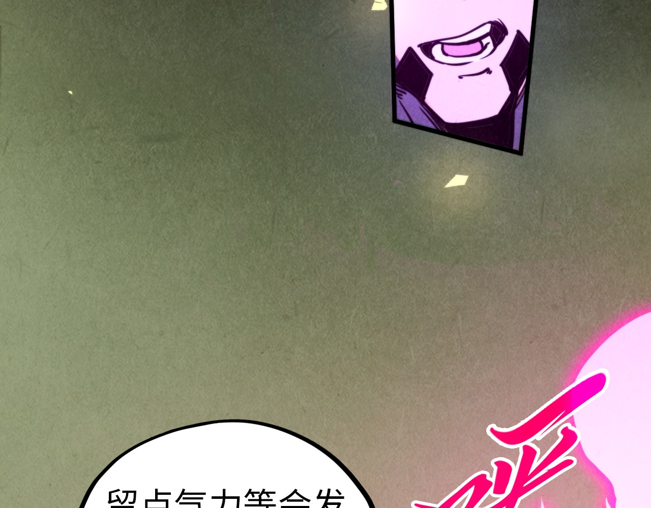 第459话 大日子 第 60 页