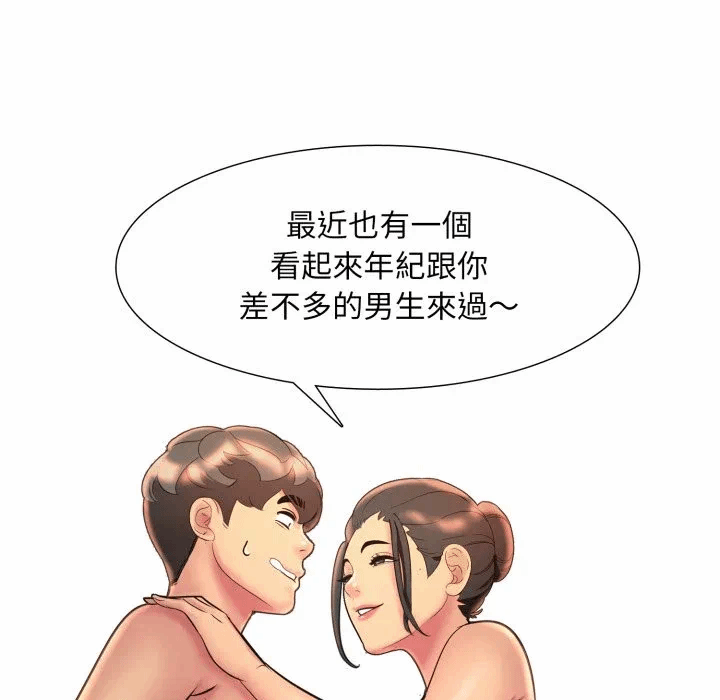 第10话 第 111 页