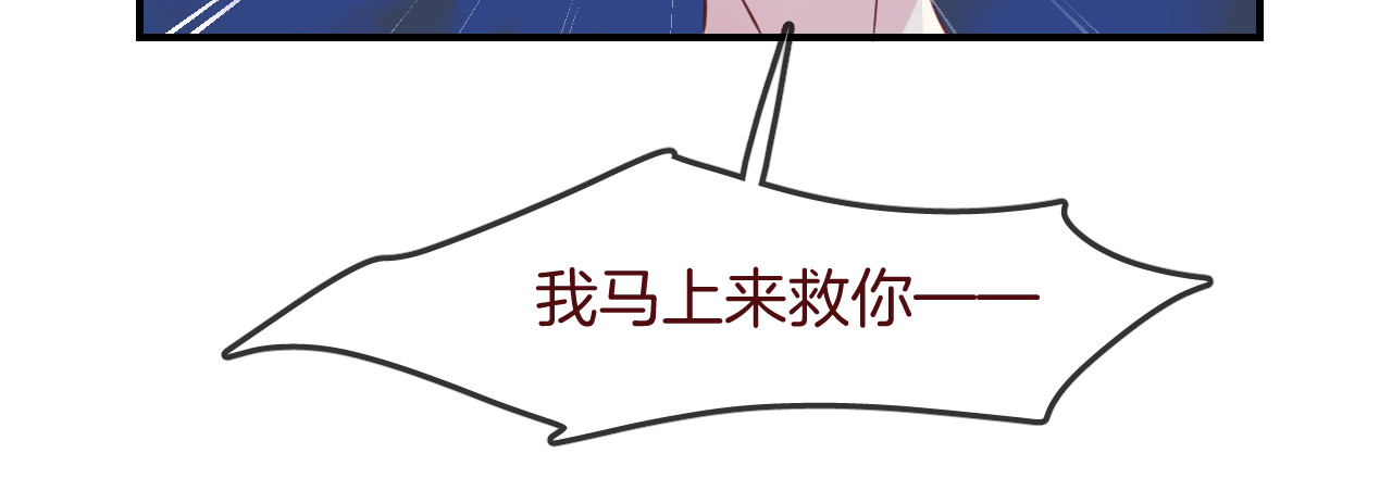第31话 鳞纱 第 76 页
