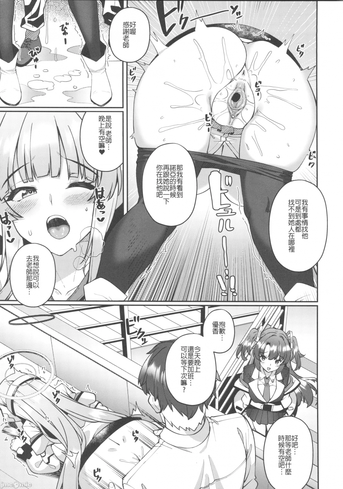 第一话 第 12 页