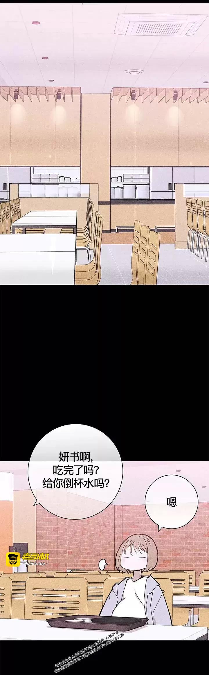 第28话 第 15 页