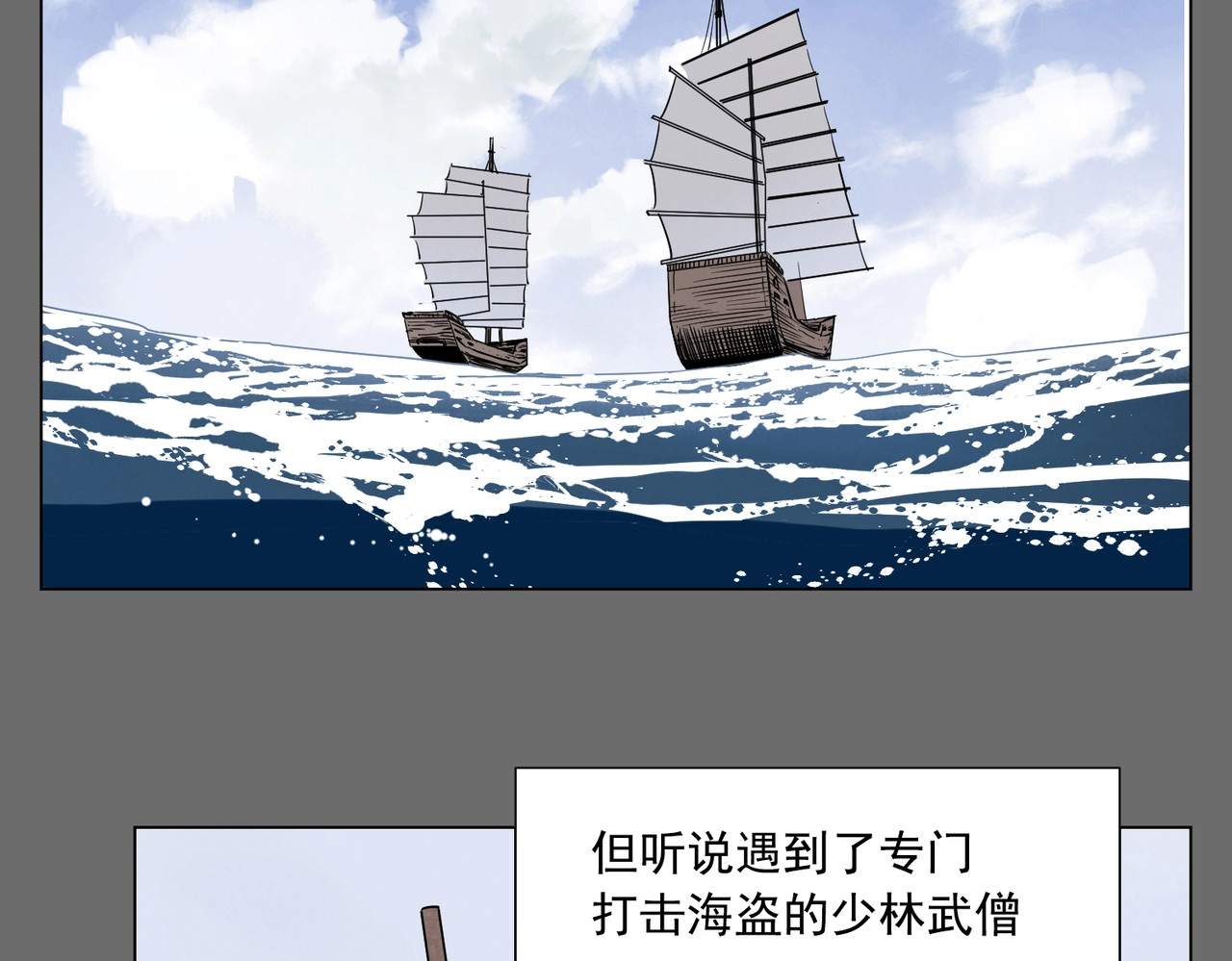 第129话 煽动 第 38 页