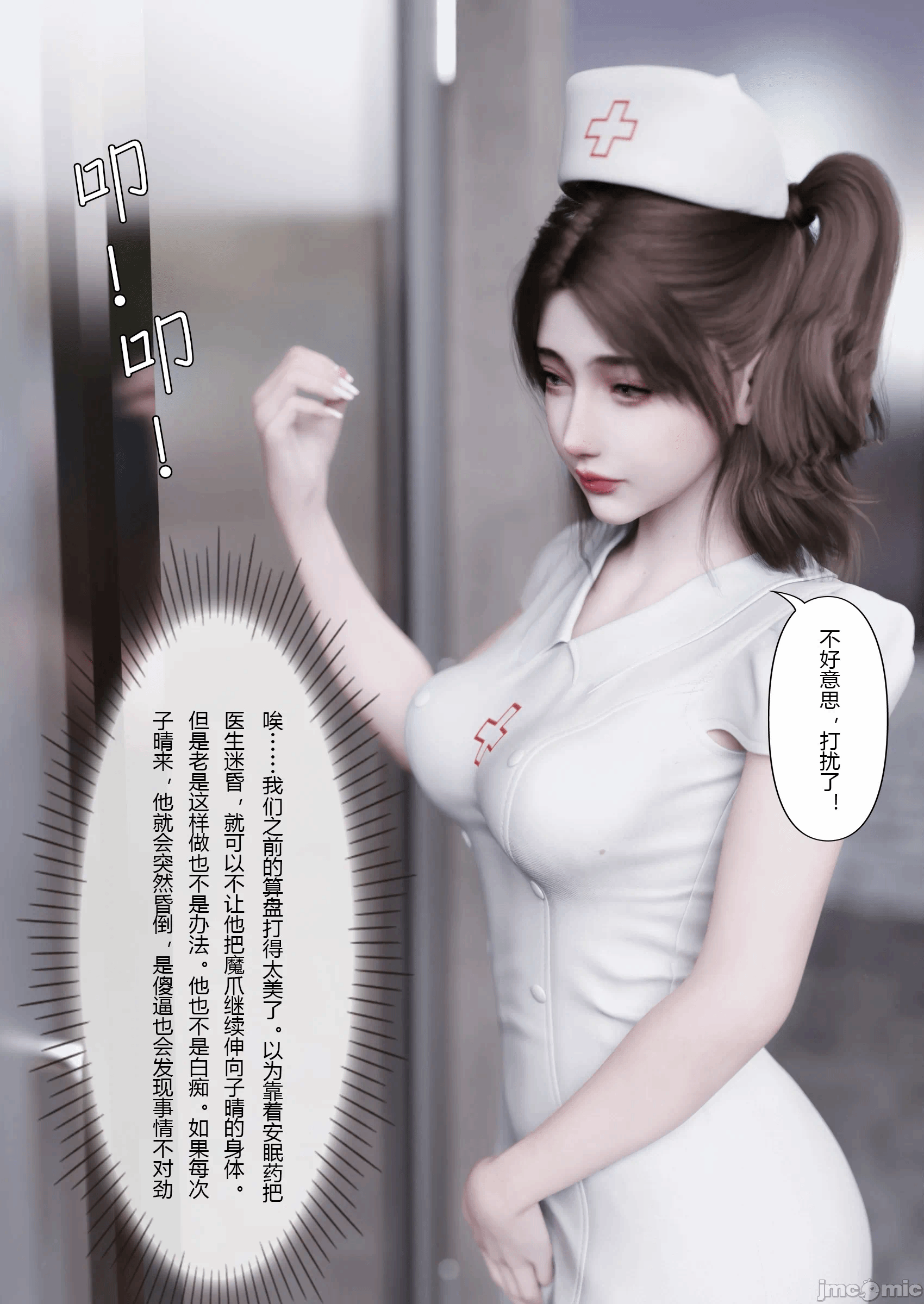 第一话 第 1000 页