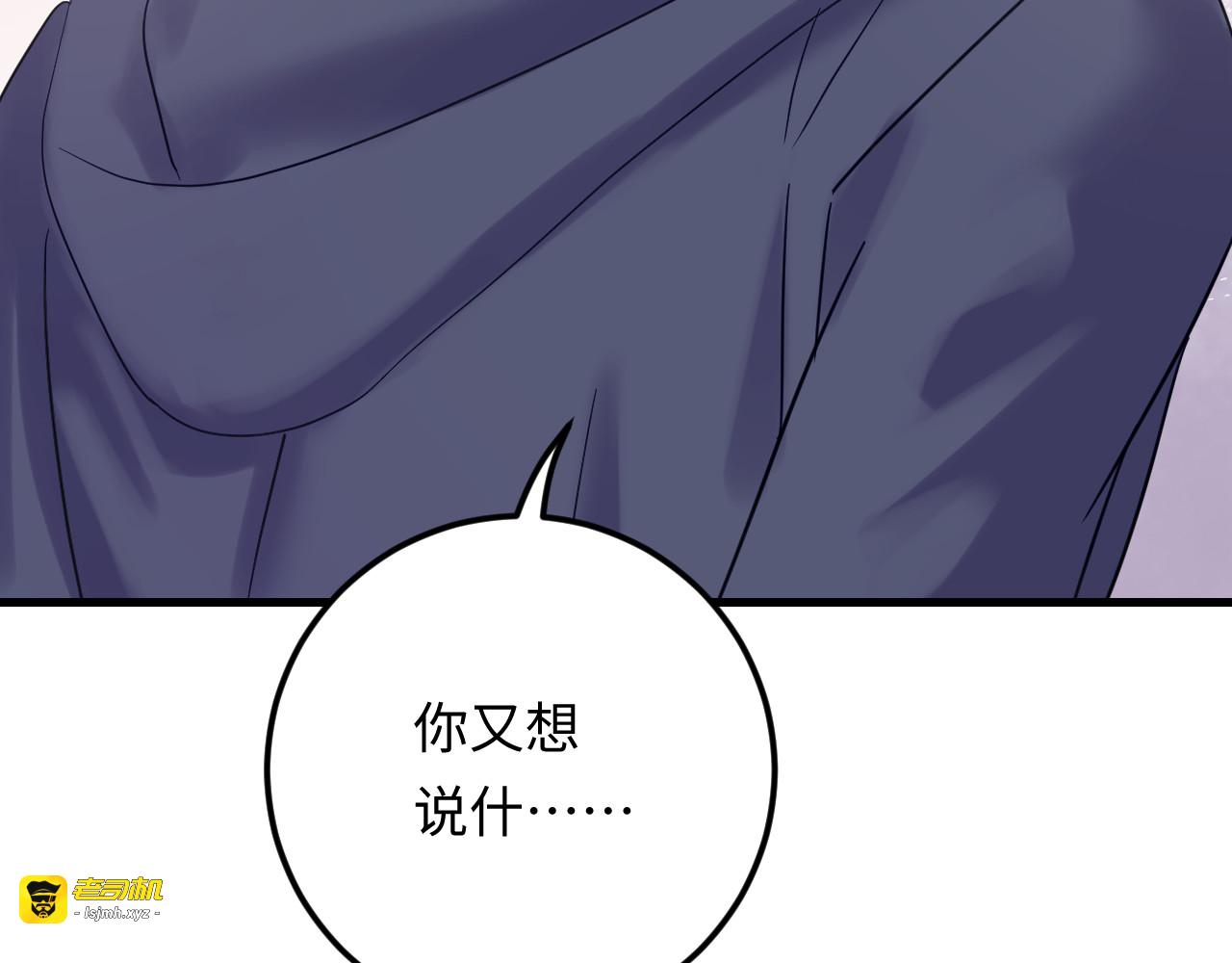 第123话 小学生的威胁方式 第 77 页