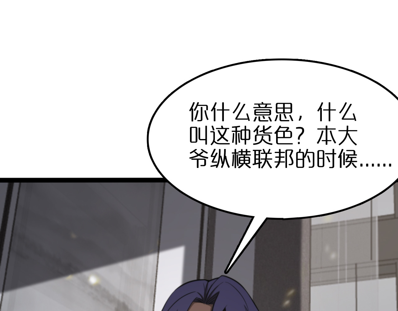 第129话 末日之雨 第 70 页