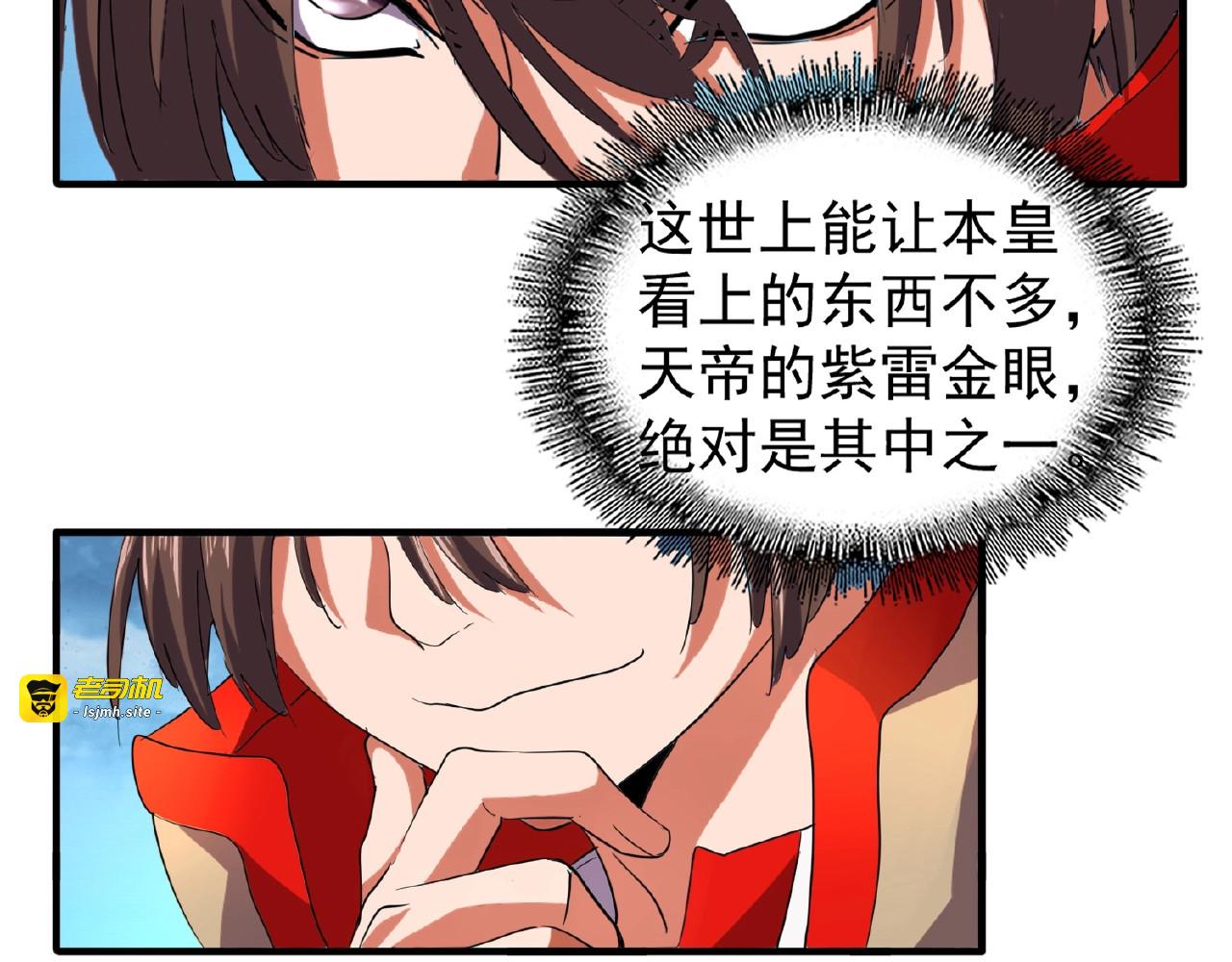 第24话 艺术就是。偷袭！😈 第 107 页