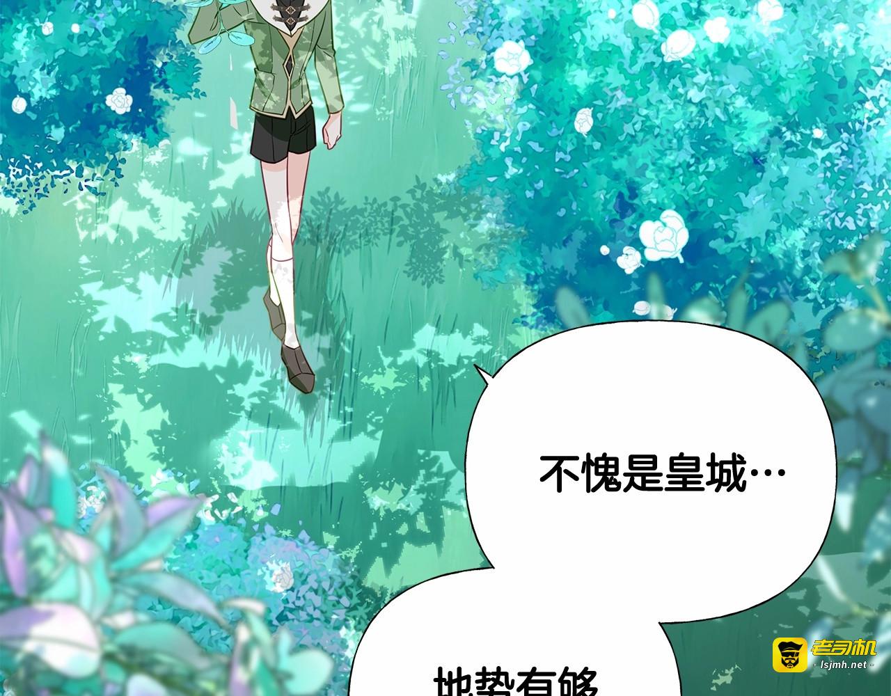 第32话 爸爸的过去 第 123 页