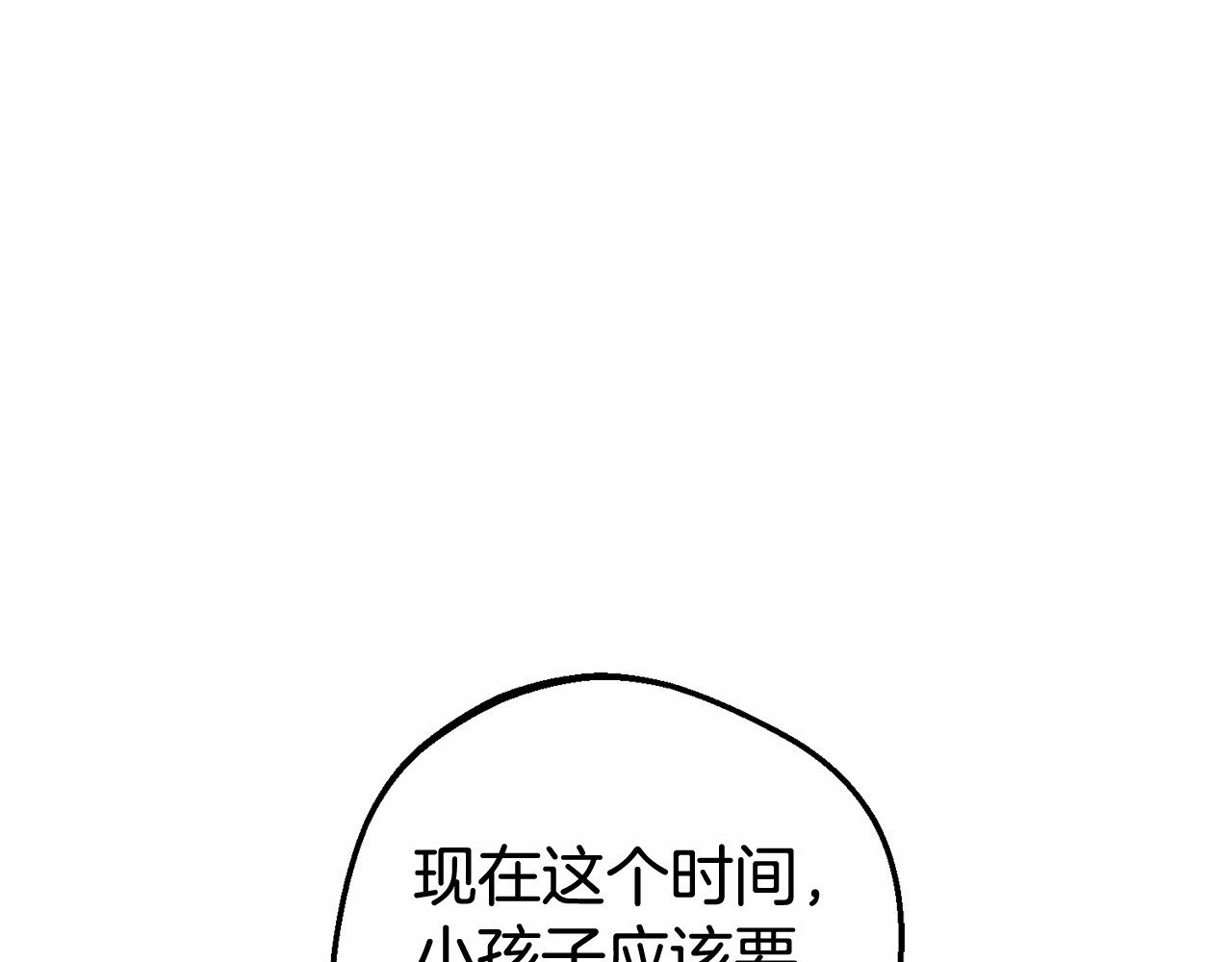 第11话 感情用事 第 138 页