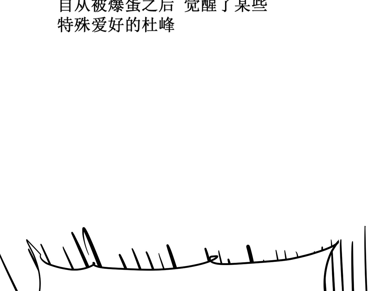 第4话 霸气反制！ 第 116 页