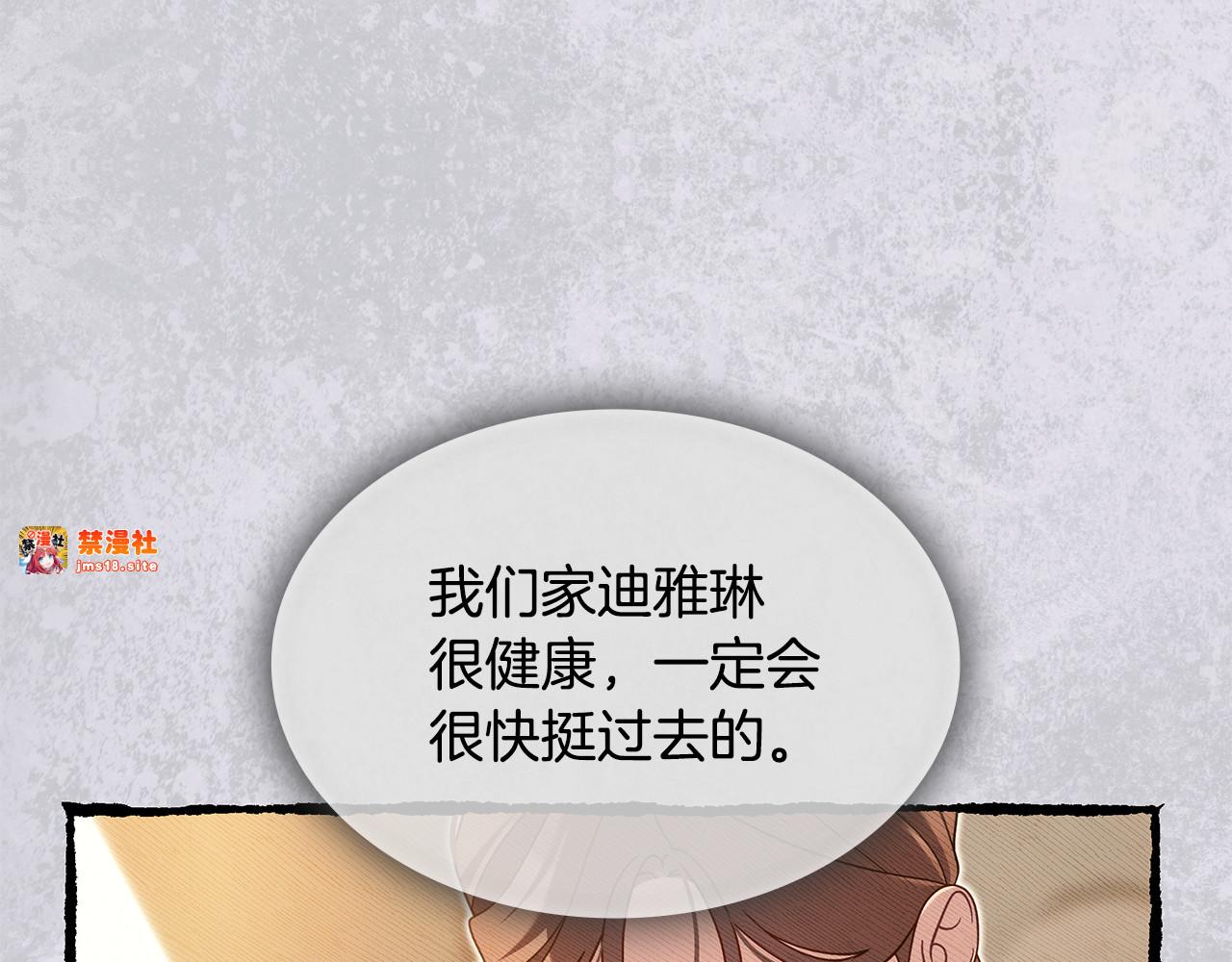 第一季完结话 发烧了 第 67 页