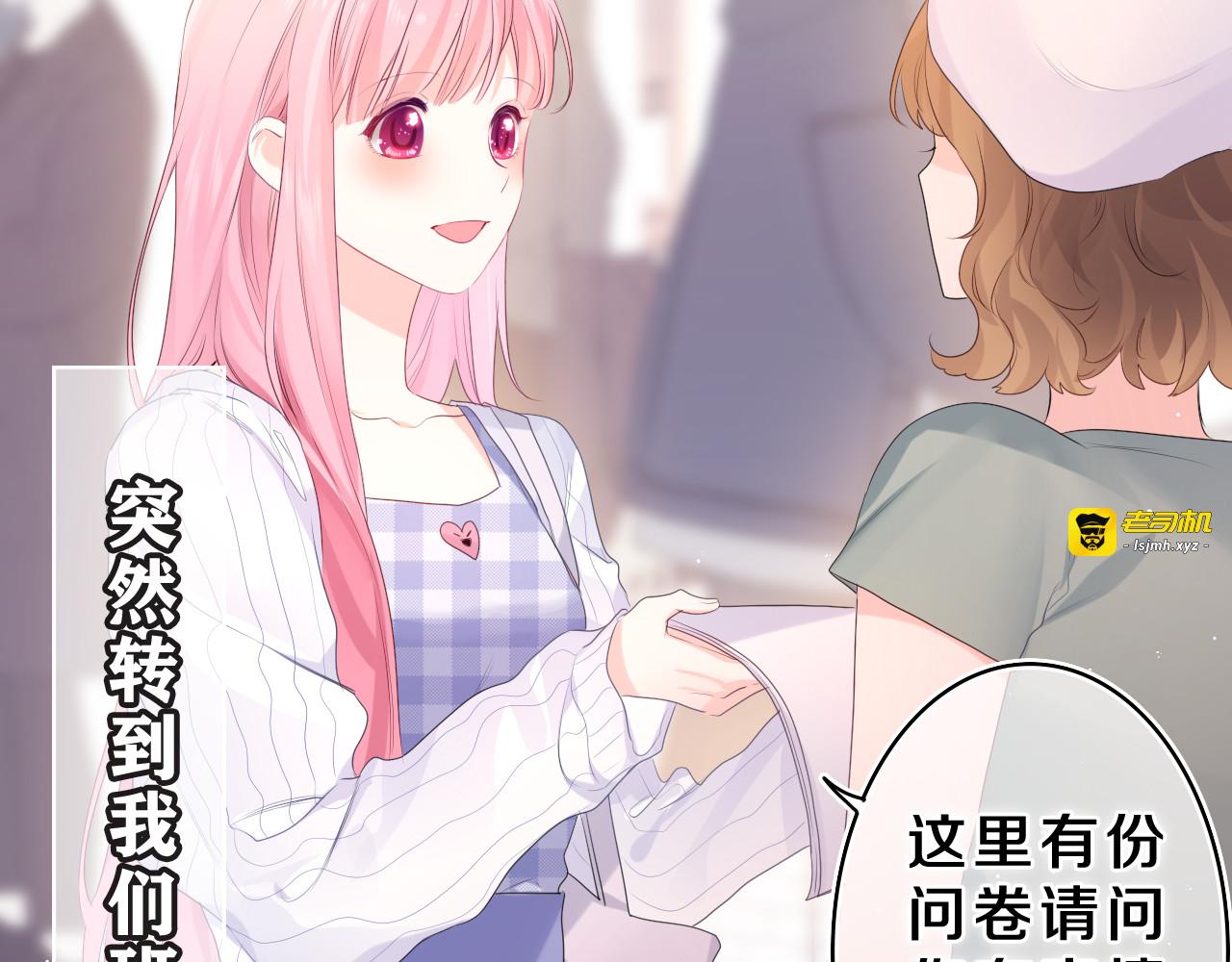 第27话 晚上一起去吃饭吧？ 第 47 页
