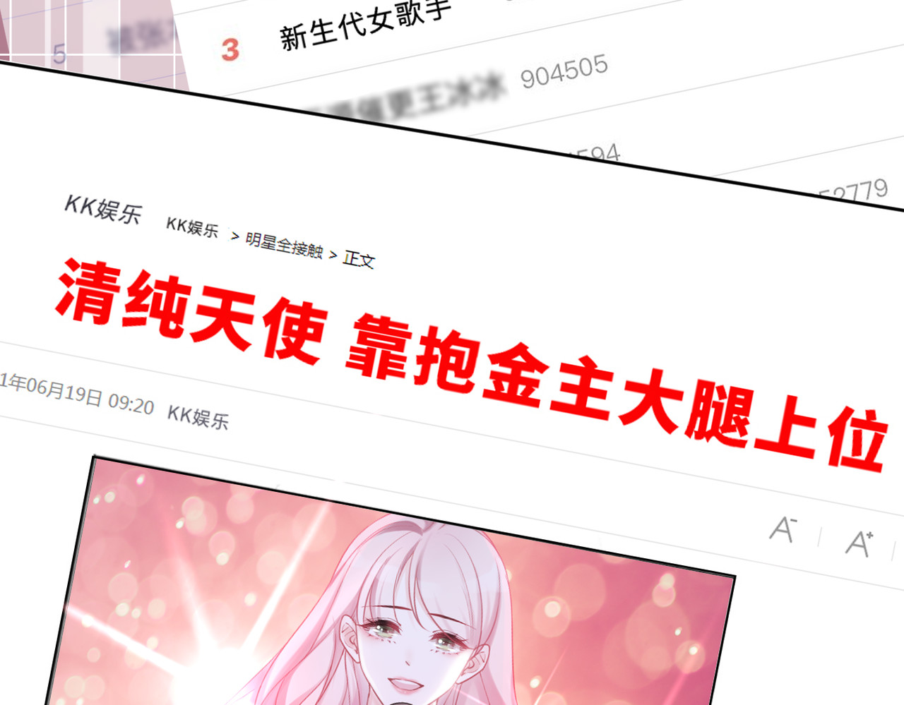 第4话 风波突起 第 80 页