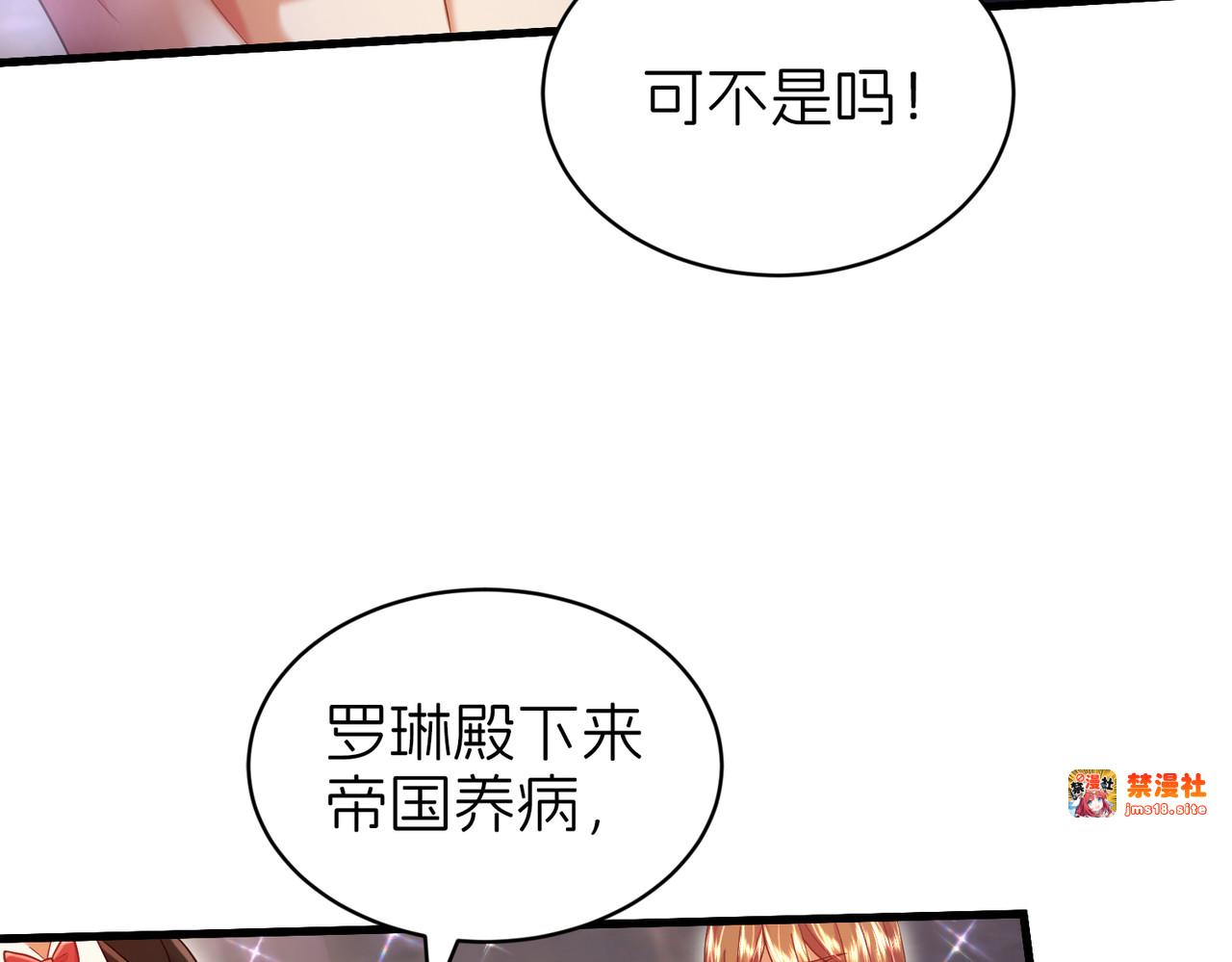 后宫 第 25 页