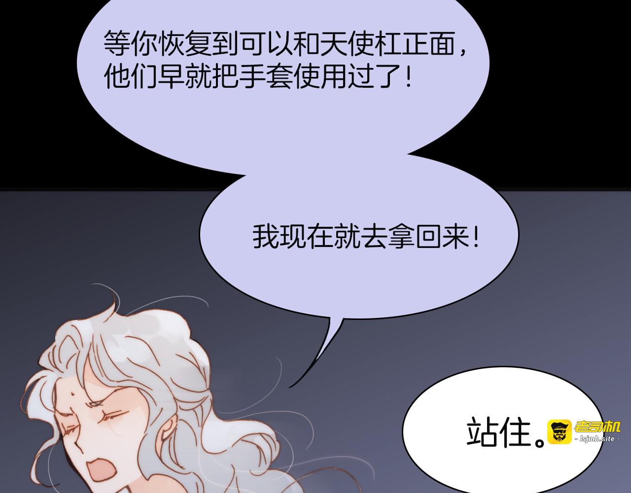 第13话 对峙 第 87 页