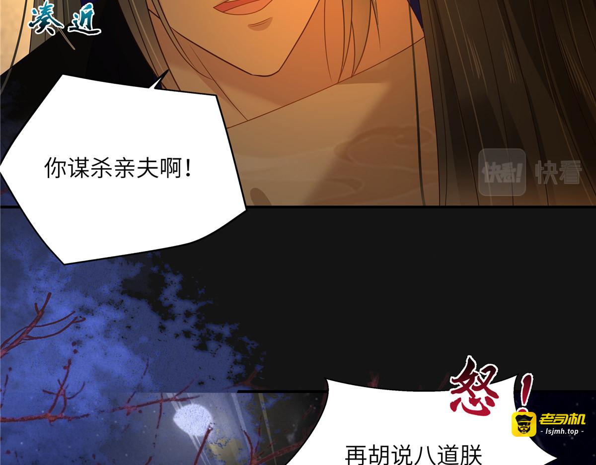 第270话 你受伤了 第 11 页