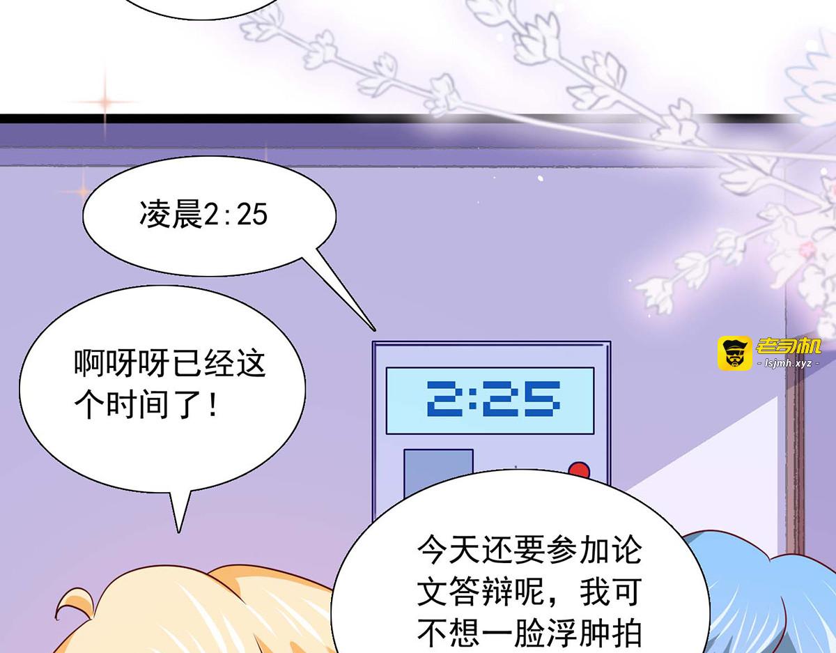 第32话 第 73 页