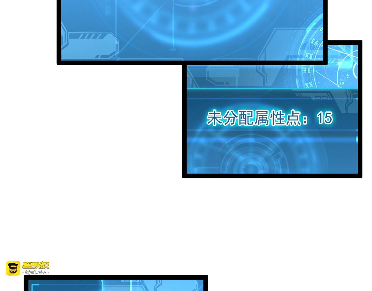 第039话 飙飞的属性点 第 77 页