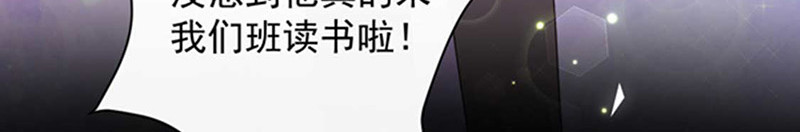 第161话 你可别想打他的主意 第 12 页