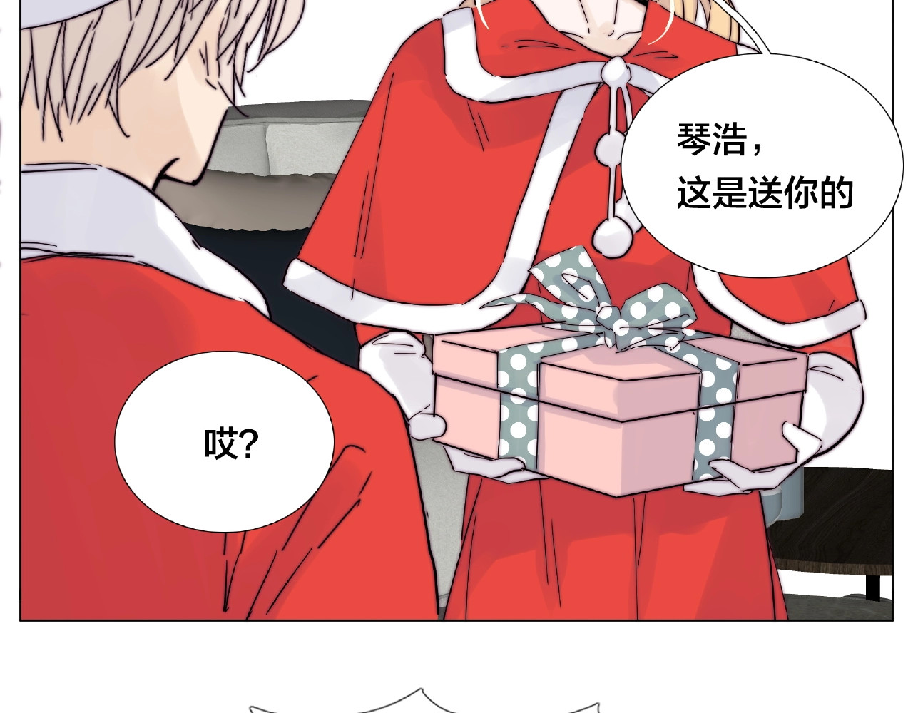 圣诞番外:交换礼物 第 16 页
