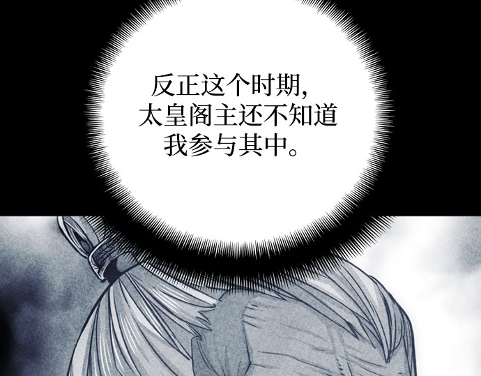 第174话 第 221 页